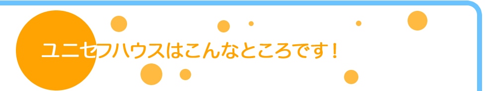 ���j�Z�t�n�E�X�͂���ȂƂ���ł��I