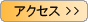 �A�N�Z�X