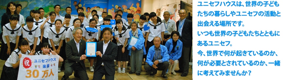 ���j�Z�t�n�E�X�́A���E�̎q�ǂ������̕�炵�⃆�j�Z�t�̊����Əo���ꏊ�ł��B�������E�̎q�ǂ������ƂƂ��ɂ��郆�j�Z�t�B���A���E�ŉ����N���Ă���̂��A�����K�v�Ƃ���Ă���̂��A�ꏏ�ɍl���Ă݂܂��񂩁H