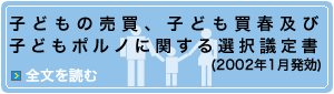 �q�ǂ��̔����A�q�ǂ����t�y�юq�ǂ��|���m�Ɋւ���I���c�菑
