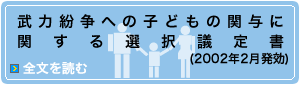 ���͕����ւ̎q�ǂ��̊֗^�Ɋւ���I���c�菑