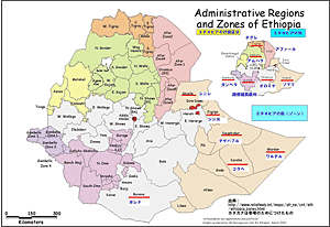 Administrative Regions and Zone of Etiopia