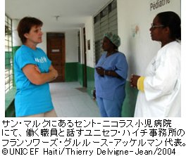 サン・マルクにあるセント−ニコラス小児病院にて、働く職員と話すユニセフ・ハイチ事務所のフランソワーズ・グルルース-アッケルマン代表。