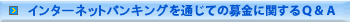 �C���^�[�l�b�g�o���L���O��ʂ��Ă̕���Ɋւ���p���`