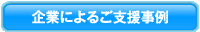 ��Ƃɂ�邲�x������