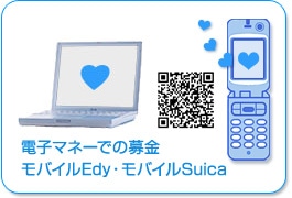 �d�q�}�l�[�ł̕���@���o�C��Edy�E���o�C��Suica