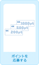 �|�C���g�����傷��