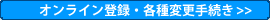 �I�����C���o�^