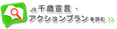 J8��ΐ錾�E�A�N�V�����v������ǂ�