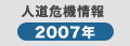 �l����@���2007�N