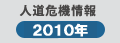 �l����@���2010�N