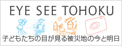 EYE SEE TOHOKU