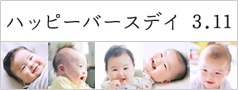 �n�b�s�[�o�[�X�f�C3.11