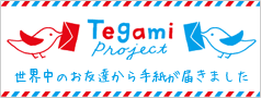 tegami project