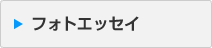 �t�H�g�G�b�Z�C