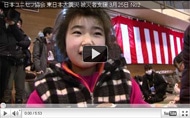 東日本大震災　現地レポート（「箱の中の幼稚園」石巻市の子どもたちに）その2 3月25日