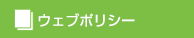 �E�F�u�|���V�[�q�ǂ���