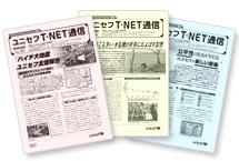 ユニセフT・NET通信