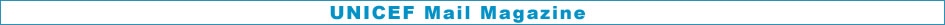 UNICEF Mail Magazune