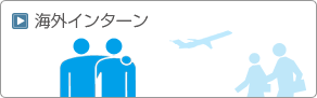 �C�O�C���^�[��