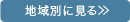 �n��ʂɌ���