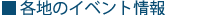 �C�x���g�J�����_�[