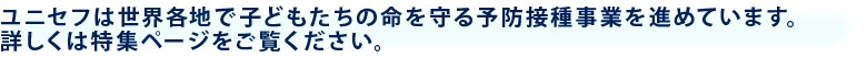 ���j�Z�t�ł͐��E�e�n�Ŏq�ǂ������̖������\�h�ڎ펖�Ƃ�i�߂Ă��܂��B�ڂ����͓��W�y�[�W�������������B