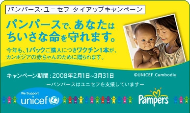 �p���p�[�X�E���j�Z�t�@�^�C�A�b�v�L�����y�[��