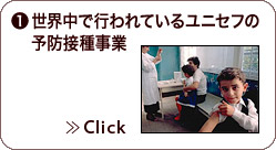���E���ōs���Ă��郆�j�Z�t�̗\�h�ڎ펖��