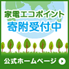 �Ɠd�G�R�|�C���g