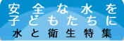 ���S�Ȑ��𐢊E�̎q�ǂ�������