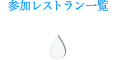 �Q�����X�g�����ꗗ