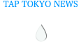 TAP TOKYO NEWS