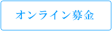 �I�����C�����