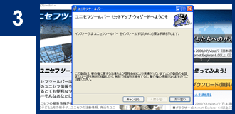 �C���X�g�[���菇3�摜