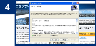 �C���X�g�[���菇4�摜