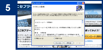�C���X�g�[���菇5�摜