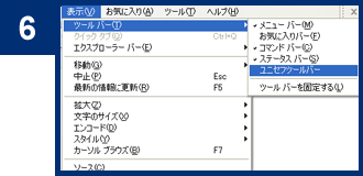 �C���X�g�[���菇6�摜