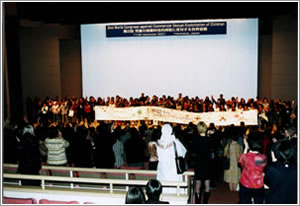 第2回世界会議（横浜）に参加した各国の子どもたち
