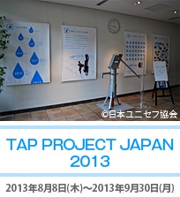 TAP PROJECT JAPAN 2013