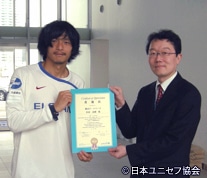 感謝状を受取る横浜F・マリノス 松田直樹選手