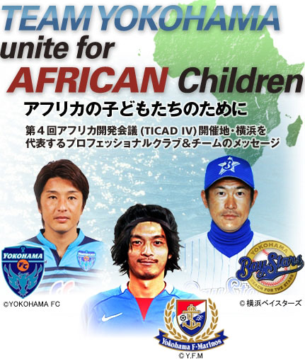 team YOKOHAMA unite for african children
