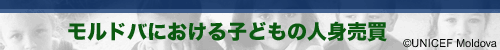 アグネス大使　モルドバ視察