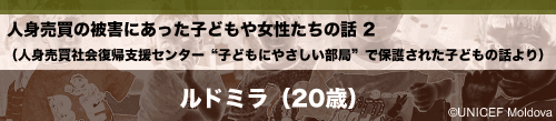 アグネス大使　モルドバ視察