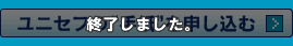 終了しました。