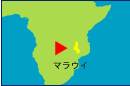 マラウィ地図