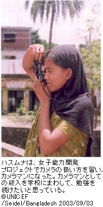 ハスムナは、女子能力開発プロジェクトでカメラの扱い方を習いカメラマンになった。カメラマンとしての収入を学校にまわして、勉強を続けたいと思っている。