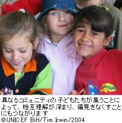 異なるコミュニティの子どもたちが集うことによって、相互理解が深まり、偏見をなくすことにもつながります
