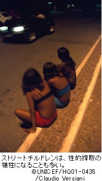 ストリートチルドレンは、性的搾取の犠牲になることも多い。