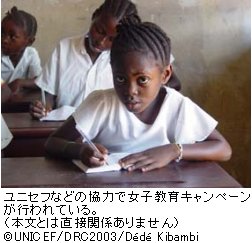ユニセフなどの協力で女子教育キャンペーンが行われている。（本文とは直接関係ありません）